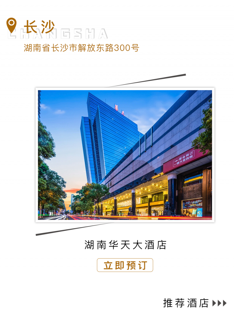 湖南九游会大酒店.png