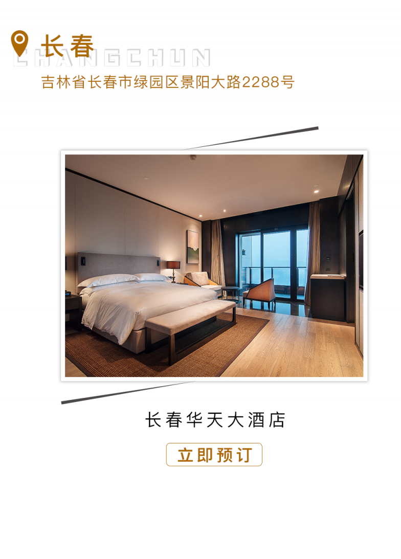 长春九游会大酒店.png